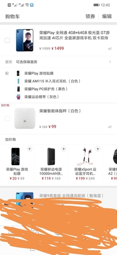 华为官方商城网上商城,华为官方网站商城