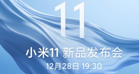 小米12发布会回放,小米发布会回放8月14