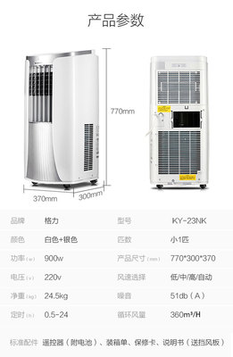 格力空调价格表,格力空调价格表大全家庭用