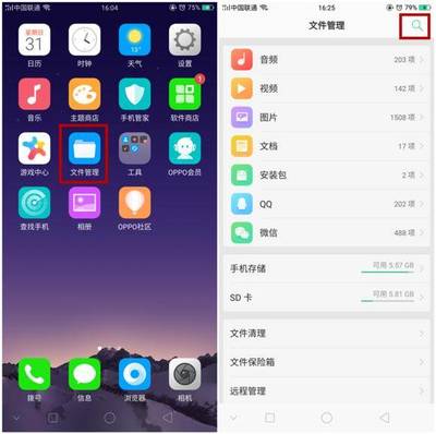 oppo查找手机,oppo查找手机云服务官网