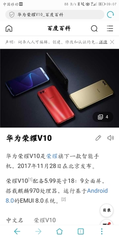 荣耀v10致命缺点,荣耀v10通病