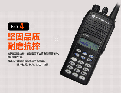 摩托罗拉gp338,摩托罗拉Gp338对讲机怎么样