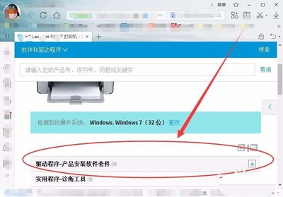 hp打印机驱动官网怎么下载,惠普打印机官网驱动怎样下载