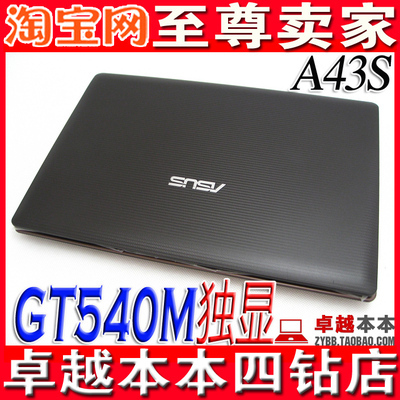 华硕a43s,华硕a43s笔记本电脑参数