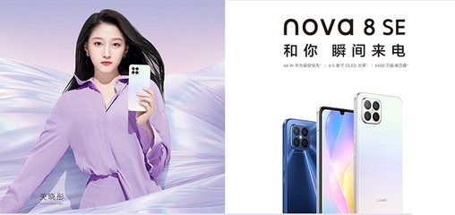 nova8se,nova8se和nova8区别