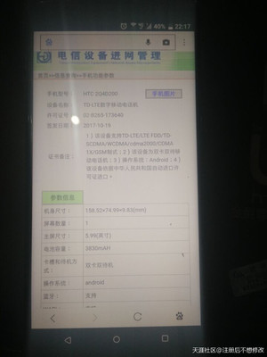 htcu11手机参数,htcu11+ 参数