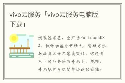 vivo云服务登录入口,vivo云服务登录入口官网
