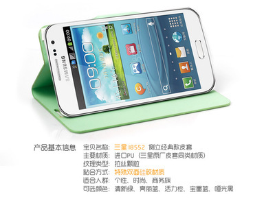 三星i8552是什么型号,三星i8552好用吗