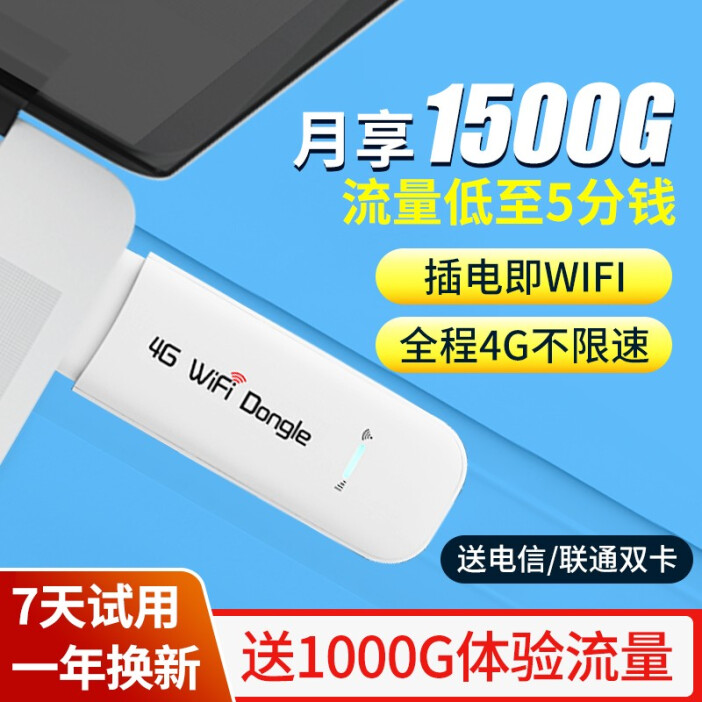 笔记本上网卡无限流量,笔记本上网卡无限流量怎么设置