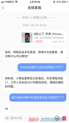 苹果人工客服在线咨询,苹果人工客服在线咨询在哪里