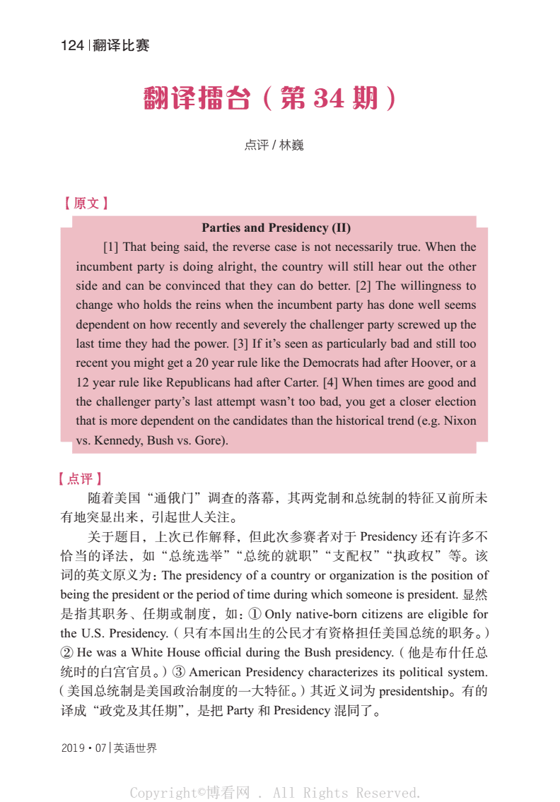 英语在线翻译,英语在线翻译器