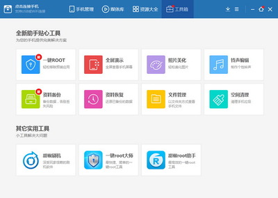百度手机助手,百度手机助手app下载安装