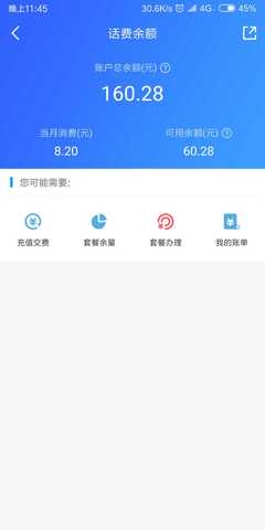 8元套餐后悔了,8元套餐好不好