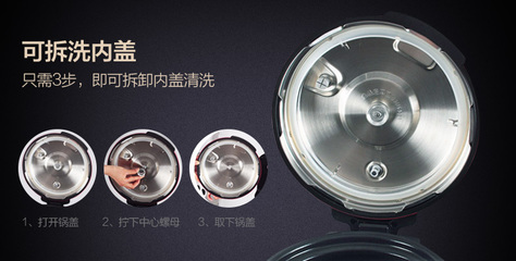 苏泊尔电压力锅,苏泊尔电压力锅说明书
