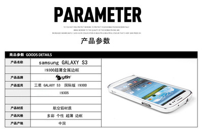 三星i9300参数,三星i9308手机参数