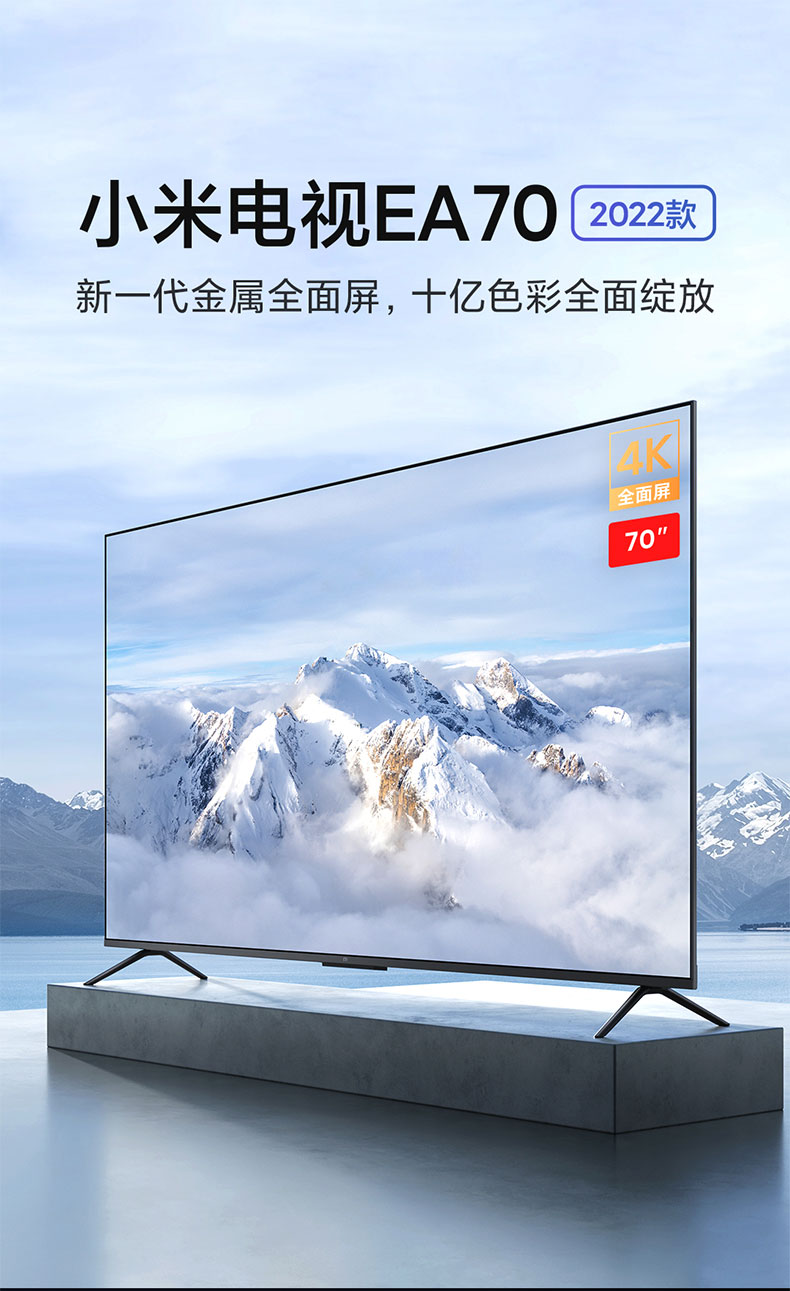 小米电视机官网旗舰店,小米电视官方网店