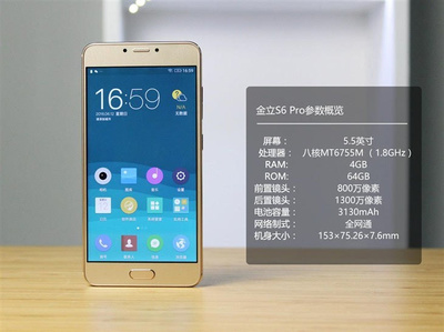 金立s6pro参数,金立s6手机图片大全集