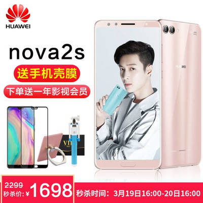 华为nova6多少钱,华为nova6多少钱一台
