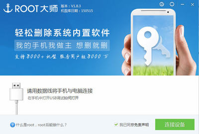 root大师官网,超级ROOT大师官网