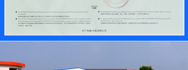 松下中国官网首页,松下官方网上商城