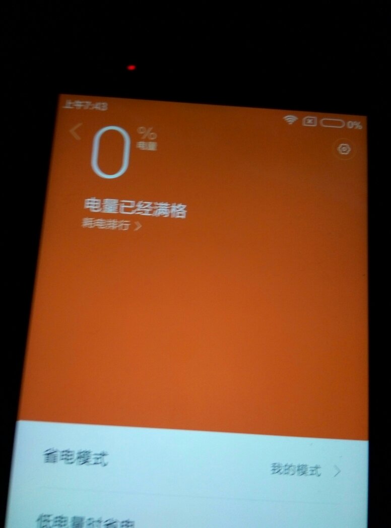 红米手机刷机简单方法的简单介绍