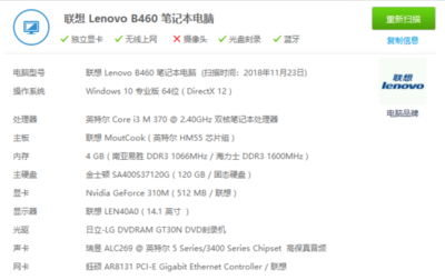 联想b460主板,联想B460主板 m2