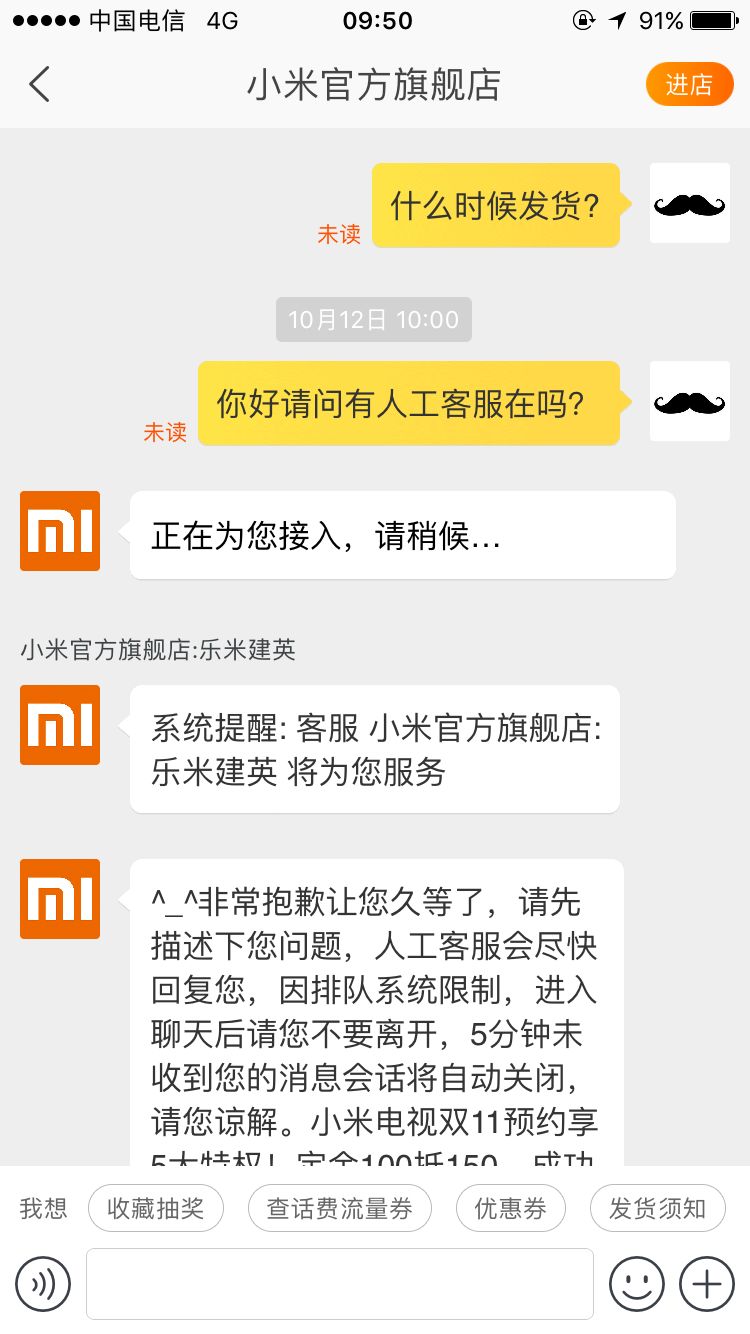 小米客服24在线人工,小米客服24小时在线咨询