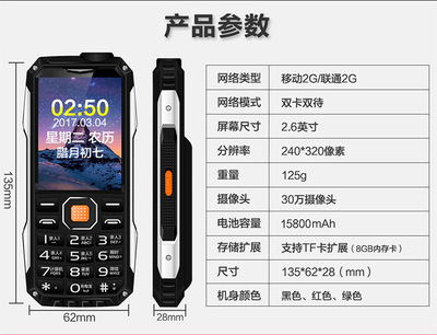 三防手机品牌,三防手机品牌推荐