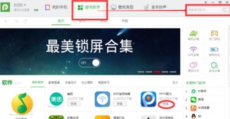 pp助手ios版官网,pp助手手机版官方下载ios