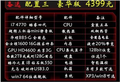 电脑主机价格,电脑主机价格1000左右