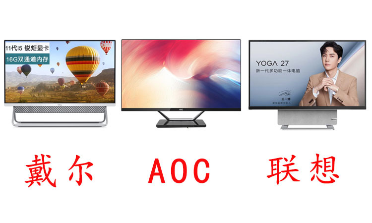 2022年一体机电脑推荐,一体机电脑性价比排行2020