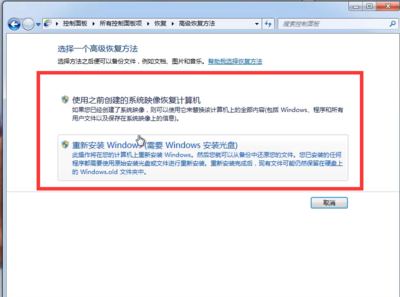 windows7怎么恢复出厂设置,windows7怎么恢复出厂设置所有方法