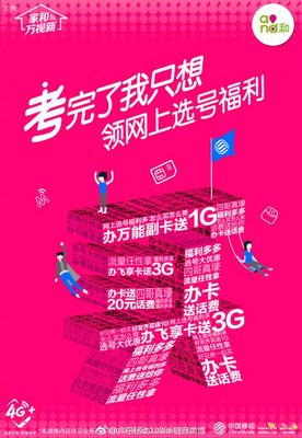 中国移动网上办卡选号,中国移动网上办卡选号几天到