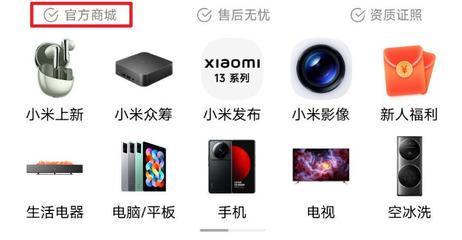 小米手机官网旗舰店,小米手机官方网店