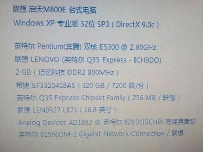 奔腾e5300相当于i几,奔腾e5200相当于i3几代