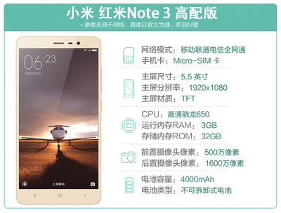 小米note3详细参数,小米note3参数详细参数配置