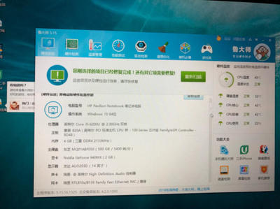 笔记本怎么看配置参数,笔记本怎么看配置参数对比
