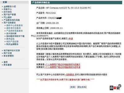 hp服务器400报修电话,hp服务器售后电话人工