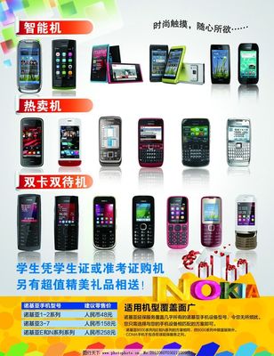 诺基亚智能机型号大全,诺基亚功能手机大全
