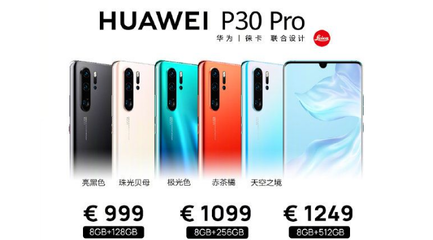 华为p30现在多少钱一部,华为p30现在多少钱一台