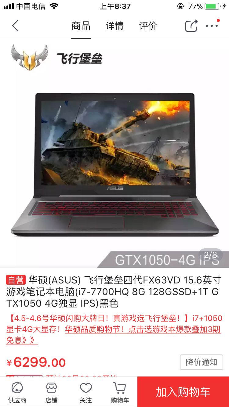 雷神笔记本是几线品牌,雷神笔记本属于什么档次