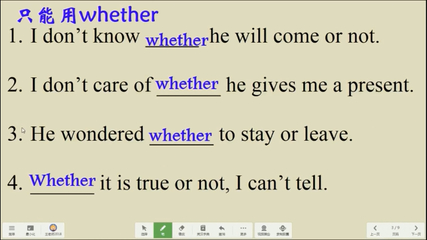 whether,whether or not怎么翻译