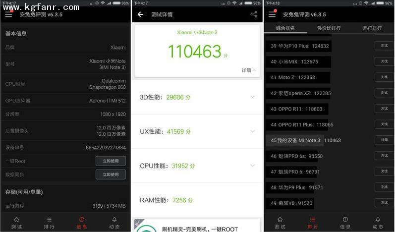 关于小米note3跑分的信息