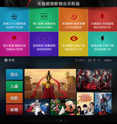 乐视电影网,九播影院