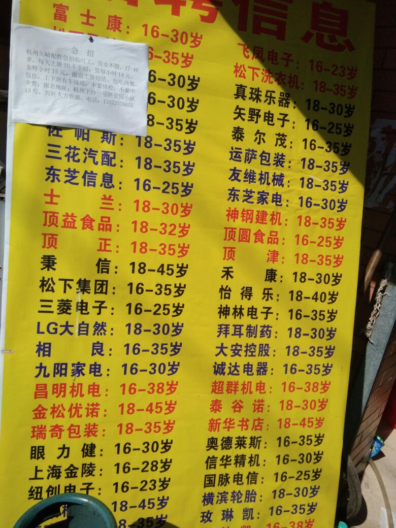 富士康招聘信息最新招聘2021,富士康招聘信息最新招聘2021年8月