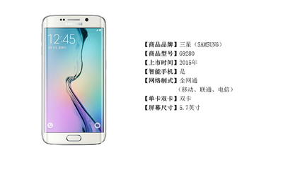 2015三星手机报价及图片,三星2015手机报价多少钱