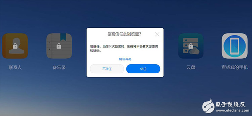 设备登录显示被别的手机登录过,手机设备被别人登录了