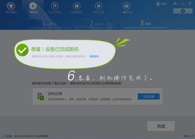 刷机精灵官网,刷机精灵 官方下载
