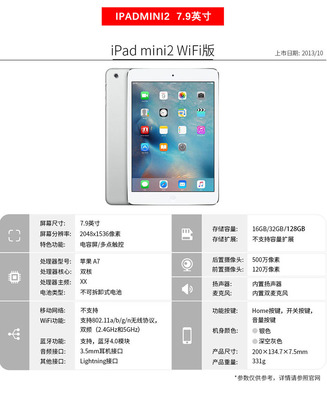 ipadmini2上市时间及价格,ipadmini2啥时候上市的