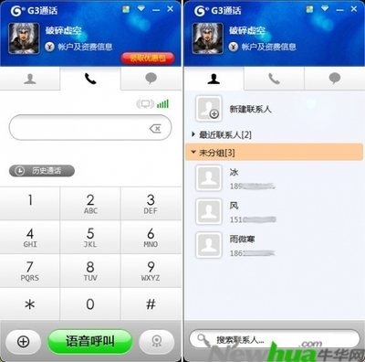 网络电话软件哪个好用,能免费打通拉黑的电话软件